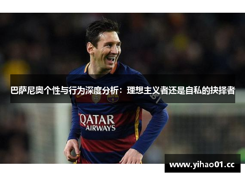 巴萨尼奥个性与行为深度分析:理想主义者还是自私的抉择者 巴萨尼奥个性与行为深度分析:理想主义者还是自私的抉择者